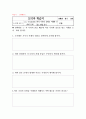 인류애 관련 교과서 분석 (개념 문제점과 개선방향) 24페이지