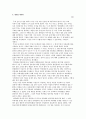 시민교육 보고서 - 허위매물조사 및 해결 방안 논의 6페이지