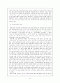 책을 통해 들여다보는 바람직한 교사의 역할과지향해야 할 초등교육 6페이지