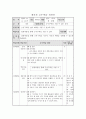 체육과 교수 학습 과정안 - 근력을 키우기 위한 활동 10페이지