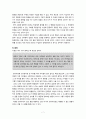 초등도덕 교육론 - 공리주의 실현가능한 것인가 7페이지