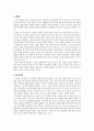 초등 도덕과의 주요 가치 덕목 탐구 - 예절 - 인류애 - 정의 - 협동 - 자연애 - 배려 - 절제 - 공익 - 평화 - 성실 - 준법 - 생명존중 - 존중 - 자율 - 애국심 - 책임 - 효도 - 통일의지 2페이지
