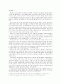 초등 도덕과의 주요 가치 덕목 탐구 - 예절 - 인류애 - 정의 - 협동 - 자연애 - 배려 - 절제 - 공익 - 평화 - 성실 - 준법 - 생명존중 - 존중 - 자율 - 애국심 - 책임 - 효도 - 통일의지 3페이지