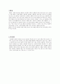 초등 도덕과의 주요 가치 덕목 탐구 - 예절 - 인류애 - 정의 - 협동 - 자연애 - 배려 - 절제 - 공익 - 평화 - 성실 - 준법 - 생명존중 - 존중 - 자율 - 애국심 - 책임 - 효도 - 통일의지 4페이지