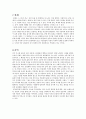 초등 도덕과의 주요 가치 덕목 탐구 - 예절 - 인류애 - 정의 - 협동 - 자연애 - 배려 - 절제 - 공익 - 평화 - 성실 - 준법 - 생명존중 - 존중 - 자율 - 애국심 - 책임 - 효도 - 통일의지 6페이지