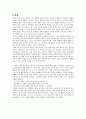 초등 도덕과의 주요 가치 덕목 탐구 - 예절 - 인류애 - 정의 - 협동 - 자연애 - 배려 - 절제 - 공익 - 평화 - 성실 - 준법 - 생명존중 - 존중 - 자율 - 애국심 - 책임 - 효도 - 통일의지 7페이지