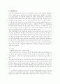 초등 도덕과의 주요 가치 덕목 탐구 - 예절 - 인류애 - 정의 - 협동 - 자연애 - 배려 - 절제 - 공익 - 평화 - 성실 - 준법 - 생명존중 - 존중 - 자율 - 애국심 - 책임 - 효도 - 통일의지 9페이지