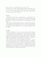 초등 도덕과의 주요 가치 덕목 탐구 - 예절 - 인류애 - 정의 - 협동 - 자연애 - 배려 - 절제 - 공익 - 평화 - 성실 - 준법 - 생명존중 - 존중 - 자율 - 애국심 - 책임 - 효도 - 통일의지 10페이지
