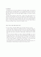 초등 도덕과의 주요 가치 덕목 탐구 - 예절 - 인류애 - 정의 - 협동 - 자연애 - 배려 - 절제 - 공익 - 평화 - 성실 - 준법 - 생명존중 - 존중 - 자율 - 애국심 - 책임 - 효도 - 통일의지 11페이지