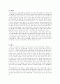 초등 도덕과의 주요 가치 덕목 탐구 - 예절 - 인류애 - 정의 - 협동 - 자연애 - 배려 - 절제 - 공익 - 평화 - 성실 - 준법 - 생명존중 - 존중 - 자율 - 애국심 - 책임 - 효도 - 통일의지 12페이지