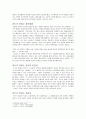 초등도덕교육 - 도덕 이론 이해와 경험 사례 그리고 초등 현장 적용 3페이지