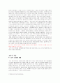 초등도덕교육 - 도덕 이론 이해와 경험 사례 그리고 초등 현장 적용 6페이지