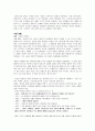 초등도덕교육 - 도덕 이론 이해와 경험 사례 그리고 초등 현장 적용 9페이지
