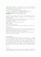 초등도덕교육 - 도덕 이론 이해와 경험 사례 그리고 초등 현장 적용 11페이지
