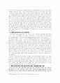 초등도덕교육론 - 공리주의 적으로 생각하기 - 5 서로 존중하는 태도 - 6 나와 우리 3페이지