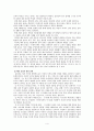 초등도덕교육론 - 배려윤리 - 적용 - 2 안전한 길 4페이지