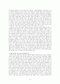 초등도덕교육론 - 배려윤리 - 적용 - 2 안전한 길 9페이지