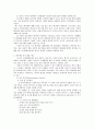 초등도덕교육론 - 교실 밖의 아이들 교실 안의 아이들 - 교실 밖의 아이들을 읽고서 - 피아제 콜버그 칸트 5페이지