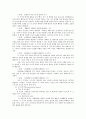 초등도덕교육론 - 교실 밖의 아이들 교실 안의 아이들 - 교실 밖의 아이들을 읽고서 - 피아제 콜버그 칸트 6페이지