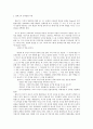 초등도덕교육론 - 교실 밖의 아이들 교실 안의 아이들 - 교실 밖의 아이들을 읽고서 - 피아제 콜버그 칸트 9페이지