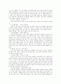 초등도덕교육론 - 교실 밖의 아이들 교실 안의 아이들 - 교실 밖의 아이들을 읽고서 - 피아제 콜버그 칸트 10페이지