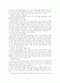 초등도덕교육론 - 교실 밖의 아이들 교실 안의 아이들 - 교실 밖의 아이들을 읽고서 - 피아제 콜버그 칸트 11페이지