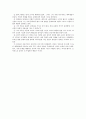 초등도덕교육론 - 교실 밖의 아이들 교실 안의 아이들 - 교실 밖의 아이들을 읽고서 - 피아제 콜버그 칸트 13페이지