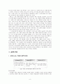 초등도덕교육론 - 콜버그가 초등 도덕교육에 주는 시사점 - 3 공정한 생활 8페이지