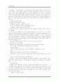초등도덕교육 - 도덕 텍스트 찾고 발문 생각하기 - 자아존중감 - 너는 특별하단다 5페이지