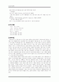 초등도덕교육 - 도덕 텍스트 찾고 발문 생각하기 - 자아존중감 - 너는 특별하단다 7페이지
