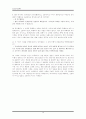 초등도덕교육 - 도덕 텍스트 찾고 발문 생각하기 - 자아존중감 - 너는 특별하단다 10페이지