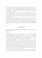칸트의 도덕법칙 2페이지