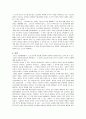 칸트의 도덕법칙 4페이지