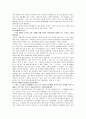 칸트의 도덕법칙 7페이지