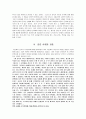 칸트의 도덕법칙 9페이지