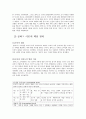 콜버그 도덕성 발달 이론 3페이지