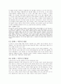 콜버그 도덕성 발달 이론 7페이지
