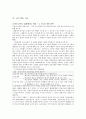 콜버그 도덕성 발달 이론 10페이지