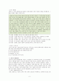 콜버그 도덕성 발달 이론과 나딩스 배려윤리의 교육적 적용 3페이지