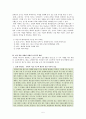 콜버그 도덕성 발달 이론과 나딩스 배려윤리의 교육적 적용 5페이지