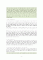 콜버그 도덕성 발달 이론과 나딩스 배려윤리의 교육적 적용 6페이지