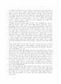 콜버그의  도덕성  발달  이론과  교육적  적용 5페이지