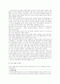콜버그의  도덕성  발달  이론과  교육적  적용 6페이지