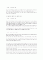 콜버그의  도덕성  발달  이론과  교육적  적용 8페이지