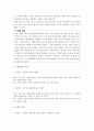 콜버그의  도덕성  발달  이론과  교육적  적용 9페이지