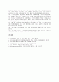 콜버그의  도덕성  발달  이론과  교육적  적용 15페이지