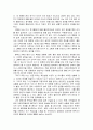 콜버그의 도덕교육이론과 교육적 적용 방안 - 정의 그리고 정의 공동체 9페이지
