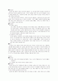초등 도덕과 (준법) 가치 덕목 이해와 교과서 분석 및 수업과정안 6페이지