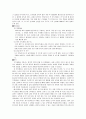 초등 도덕과 (준법) 가치 덕목 이해와 교과서 분석 및 수업과정안 7페이지