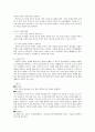 초등 도덕과 (준법) 가치 덕목 이해와 교과서 분석 및 수업과정안 15페이지